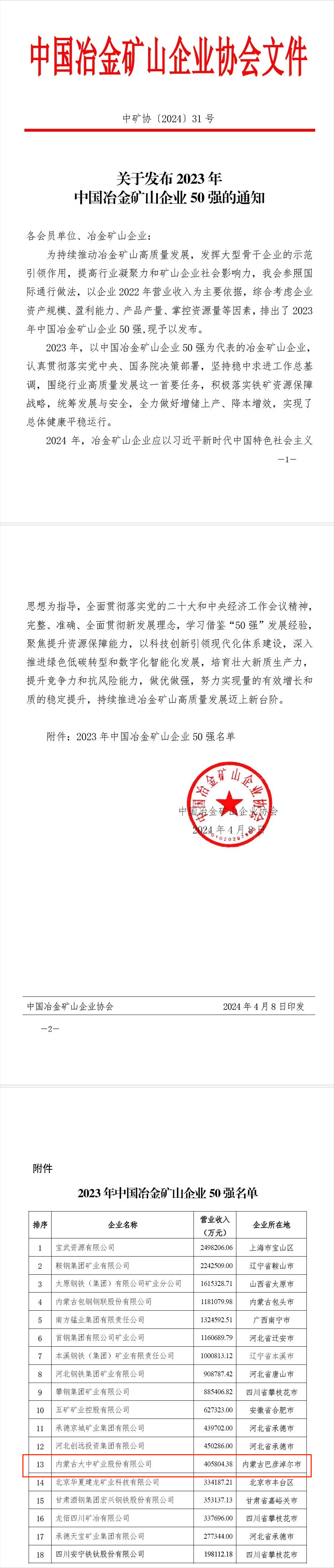 918博天堂(中国区)官方网站