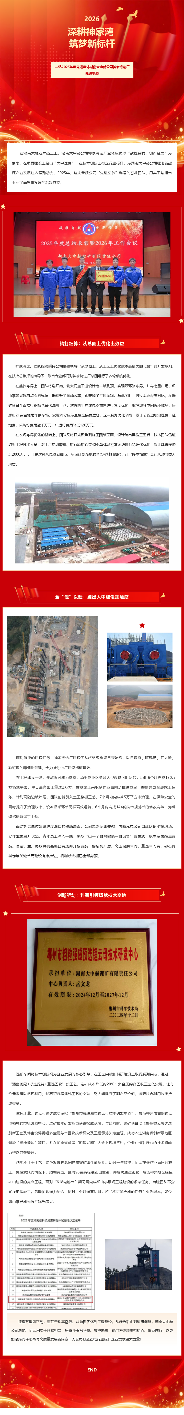918博天堂(中国区)官方网站